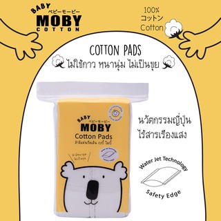 BABY MOBYสำลีแผ่นรีดเส้นข้าง ขนาด 50 กรัม