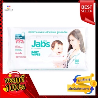 แจ๊บส์ เบบี้ไวพส์ อ่อนโยน 80 แผ่นJABS BABY WIPES GENTLE 80 SHEETS