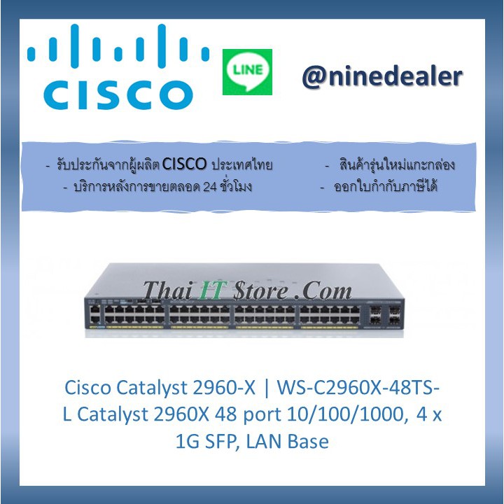 Cisco Catalyst 2960-X | WS-C2960X-48TS-L Catalyst 2960X 48 port 10/100/1000, 4 x 1G SFP, LAN Base