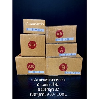 กล่องไปรษณีย์เบอร์  00 0  0+4 A AA AB