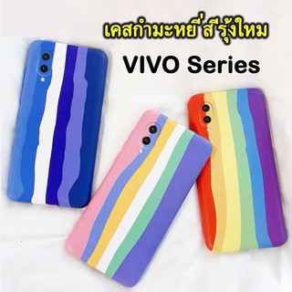 .เคสซิลิโคนVIVOกำมะหยี่สีรุ้งพาสเทลกันกล้อง FOR VIVO Y31 Y51