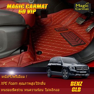 Benz W247 GLB 2020-รุ่นปัจจุบัน Set B (เฉพาะห้องโดยสาร3แถว) พรมรถยนต์ ฺBenz W247 GLB200 พรม6D VIP Magic Carmat