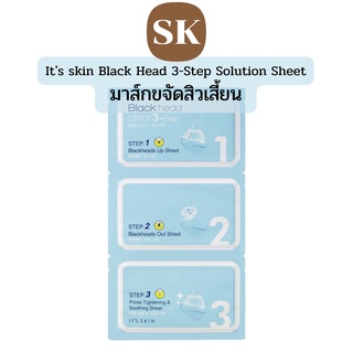 Its skin Black Head 3-Step Solution Sheet มาส์กขจัดสิวเสี้ยน