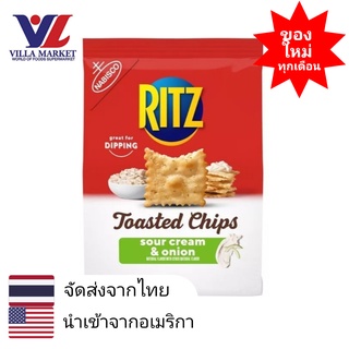 RITZ CHIP SOUR CREAM &amp; ONION 8.1 OZ