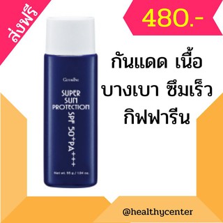 กันแดดSPF50PA+++ ซึมเร็ว ไม่เหนอะ ทดสอบจากออสเตรเลีย