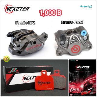 ผ้าเบรคด้วงหลัง, ผ้าเบรคปักหลัง Nexzter​ สำหรับ ปั๊ม Brembo​ HP2, P2 Calipper ของแท้ มีสต็อกส่งได้ทันที