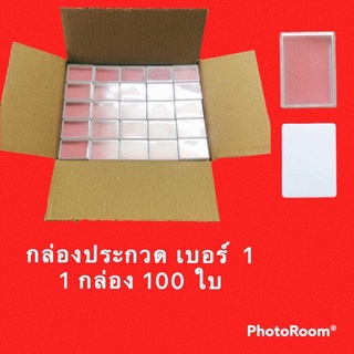 กล่องใส่พระ กล่องประกวดพลาสติก ฝาใส ฟองน้ำสีชมพู ขนาดเล็ก เบอร์ 1 ขนาด 3.5 X 4.6 X 1.5 ซม.100 ใบ