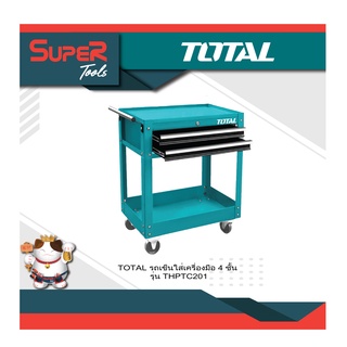 TOTAL รถเข็นเครื่องมือช่าง 4 ชั้น รุ่น THPTC201