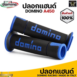 ปลอกแฮนด์ Domino Racing A450 เหนียว หนึบ สินค้าของแท้ 100% Made in italy (ดำน้ำเงิน)