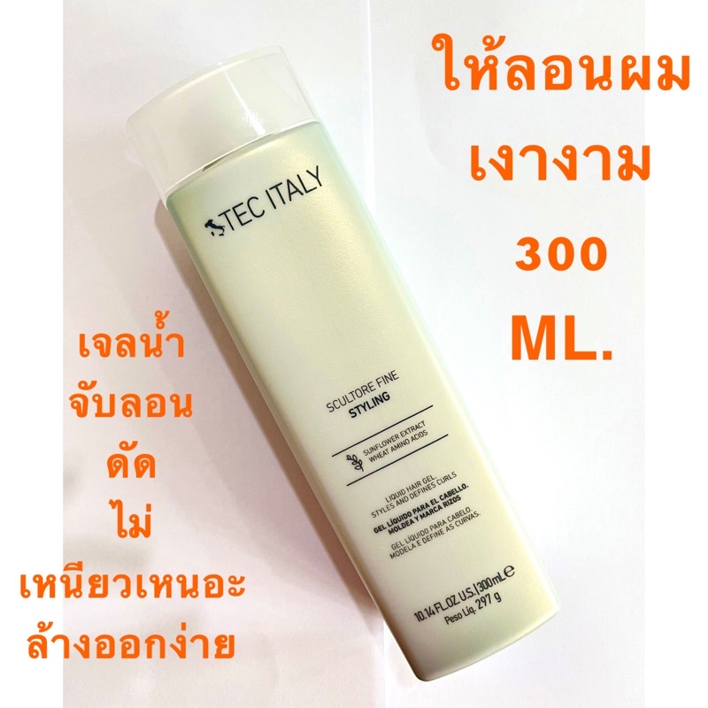 TEC ITALY SCULTORE FINE 300 ML. เจลน้ำ จับลอนดัด ให้ลอนผมเงา สุขภาพดี