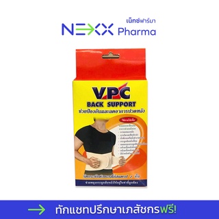 ช่วยพยุงหลัง VPC Back support (M/L/XL)