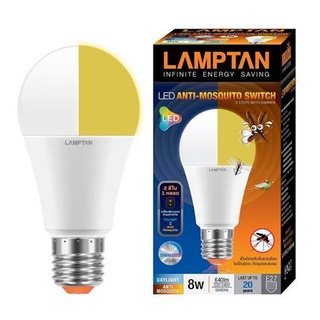 [พร้อมส่ง] HomeDoDee หลอด LED LAMPTAN PHOTON 2IN1 8 วัตต์ E27 DAYLIGHT/YELLOW หลอดไฟ LED