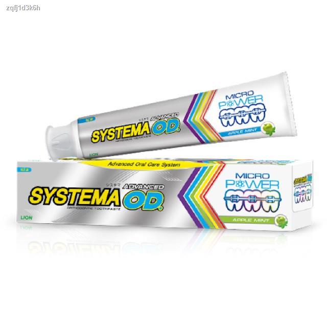 ❡✇✑SYSTEMA ยาสีฟันซิสเท็มม่าแอ็ดวานซ์ โอดี ortho Toothpaste Advanced OD 90 กรัม