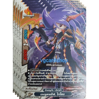 ยมทูตทมิฬ ไกโตะ บัดดี้ไฟท์ buddyfight VG card shop