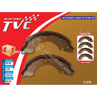 TVC ก้ามเบรคหลังMITSUBISHI CHAMP III ปี1994-ON (K-670) 4ชิ้น