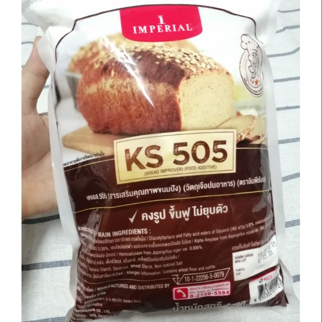 แบ่งขาย​ 100 ​กรัม​ KS505 สารเสริมคุณภาพขนมปัง​ ตรา​อิมพีเรียล​
