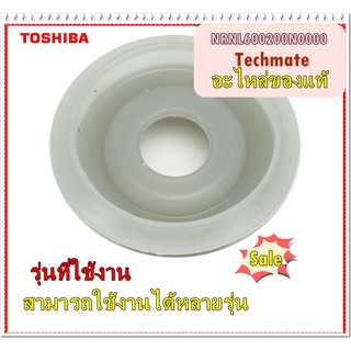 อะไหล่ของแท้/ยางรองฝาครอบระบายไอน้ำหม้อหุงข้าวโตชิบ้า/NRNL600200N0000/TOSHIBA/STEAM PK