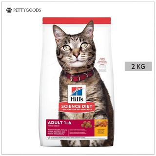 Hills Science Diet Adult 1-6 2 KG Chicken Recipe cat food อาหารเม็ดแมว 1-6 ปี