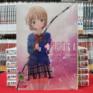 ISUCA [อิสึกะ] เล่มที่ 9 ฉบับจบ หนังสือการ์ตูน มังงะ มือหนึ่ง อิสึกะ(ดิจิตอลเพิ่ม15บาท)