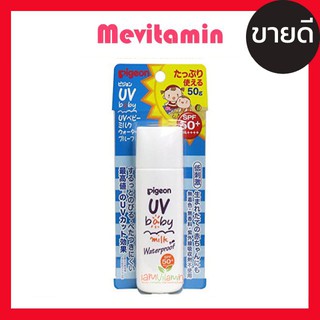 Pigeon UV Baby Milk Waterproof SPF50 PA++++ ขนาด 50g ครีมกันแดด สำหรับเด็ก สูตรน้ำนมอ่อนโยนใช้ได้ตั้งแต่ทารกแรกเกิด