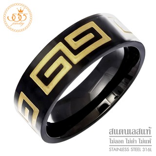 555jewelry แหวนแฟชั่นสแตนเลส สตีล สำหรับผู้ชาย ลาย Greek Key ดีไซน์เท่ห์ รุ่น MNC-R791 - แหวนผู้ชาย แหวนแฟชั่น (R12)