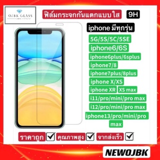 ฟิล์ม iphone กระจกกันแตกแบบใสไม่เต็มจอ for iPhone5/5s i6/6s i7/i8 i7plus/8plus iphoneX/i11/i11pro/i12/12pro/i13/i13pro/