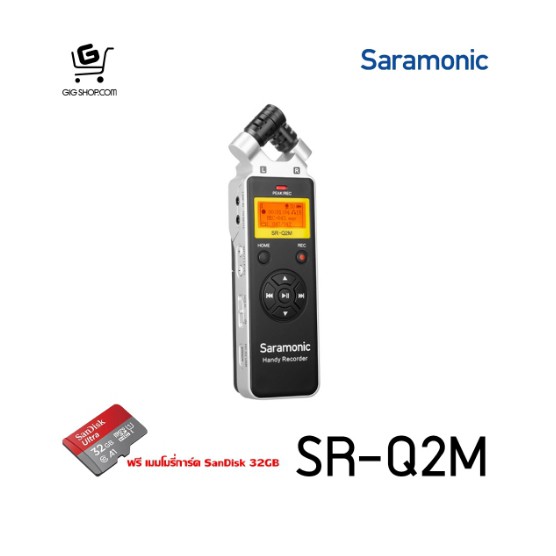 เครื่องบันทึกเสียง Saramonic SR-Q2M handheld audio recorder พร้อมเมมโมรี่การ์ด SanDisk 32GB 653X 98MB (รับประกัน 1 ปี)