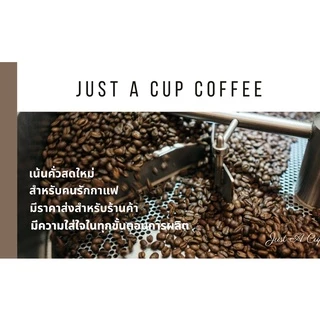 กาแฟคั่ว ดอยปางขอน ขนาด 1 Kg - อราบิก้า 100% คั่วใหม่ทุกวัน
