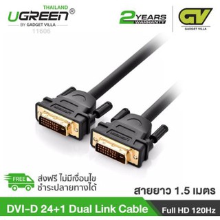 UGREEN รุ่น 11606 สาย หัว DVI-D 24+1 Dual Link Male to Male Digital Video Cable หัวทองเหลือง with Core Support 2560x1600