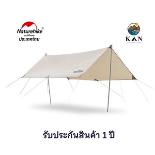 ทาร์ป Naturehike  Girder Tarp Camping Rain Tarp รับประกัน1ปี จากศูนย์ไทย