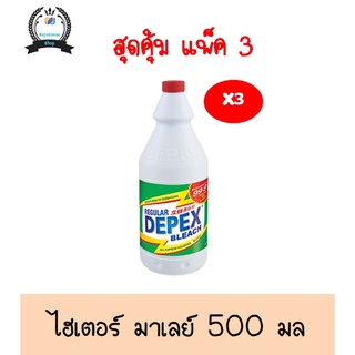 ไฮเตอร์ Depex มาเลย์ 99.9% ขนาด500ml (ชุด 3ขวด)