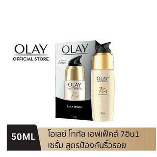 Olay Total Effects 7 Benefits Essence โอเลย์ โททัล เอฟเฟ็คส์ 7 อิน 1 เซรั่ม สูตรป้องกันริ้วรอย บำรุงผิวหน้า 50มล