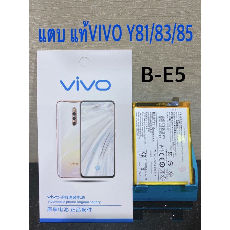 แบตวีโว่ แบตVivo Y81 Y83 Y85 Y11 Y12 Y15 Y17 Y55/Y53 Y51 Y71 Y91 Y93 Y95 Y20 Y12s Y30 Y50 batteryvivo #8