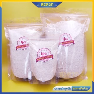 ผงบ๊วยหวานเกรดเอ ตราเยส < YES > ผงบ๊วยละลายน้ำ [มี 4 สูตรให้เลือก]