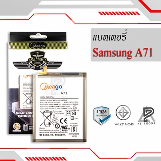 แบตเตอรี่  Samsung A71 / EB-BA715ABY แบตแท้100% มีรับประกัน1ปี