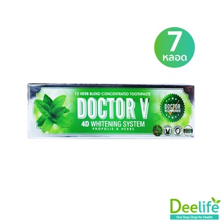 DOCTOR V ยาสีฟัน ขนาด 85 กรัม จำนวน 7 หลอด 🎁โค้ด HAPPYP05 ลด65฿ เมื่อช้อปครบ 500฿📌