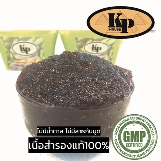 ลูกสำรอง หมากจองคุณเบลล์ เนื้อสำรอง แท้ พร้อมทาน ORGANIC ปลอดสาร ไม่มีน้ำตาลไม่มีกันบูด มาตรฐานGMPอย