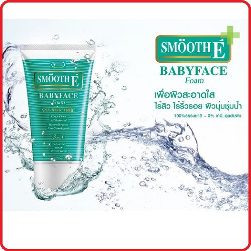 Smooth E สมูทอี เบบี้เฟซ โฟมล้างหน้า สูตรไม่มีฟอง 1 Oz (30 กรัม) | Shopee  Thailand