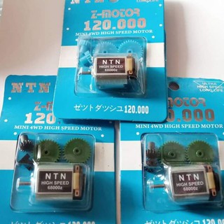 ไดนาโม TAMIYA NTN Z-MOTOR + ชุดเกียร์