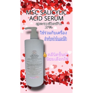 MSC SALICYLIC ACID SERUM 2%