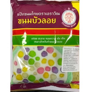 แป้งขนมบัวลอย แป้งบัวลอย ขนาด 1 kg ตราเอราวัณ