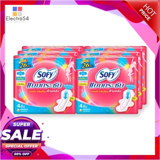 โซฟี แบบกระชับ สลิม ผ้าอนามัยแบบปีก ขนาด 26 ซม. 4 ชิ้น แพ็ค 6 ห่อ ผลิตภัณฑ์สำหรับผู้หญิง Sofy Body Fit Slim Wing 26 cm 4