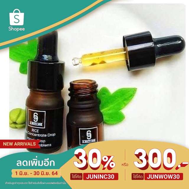 (เหลือ 118 บาท โค้ด JUNINC30) เซรั่ม m69 สารสกัดจากพืชไทย 100%