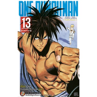 NED Comics วันพันช์แมน เล่ม 13