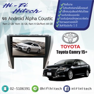 จอAndroid รถ Toyota Camry 2015-2018 ALPHA COUSTIC จอแอนดรอย์อัลฟ่าคูสติก เครื่องเสียงติดรถยนต์ วิทยุติดรถยนต์