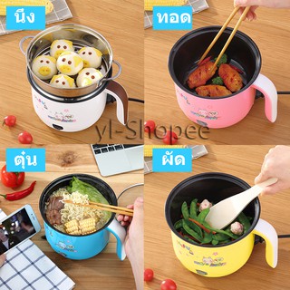 [ลูกค้าใหม่1บาท](((1.8 ซม.)))หม้อไฟฟ้าอเนกประสงค์ หุงข้าว ต้ม ผัด ทอด อุ่น ตุ๋น นึ่ง ขนาด 1.8ซม หม้อนึ่งไฟฟ้า หม้อตุ๋นไฟ