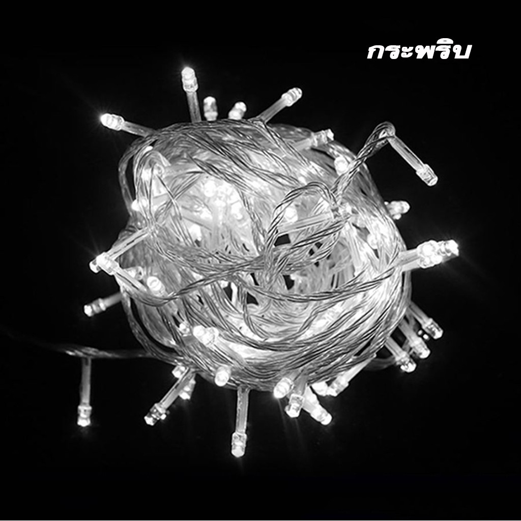 ไฟหยดน้ำ LED 100 ดวง แสงขาว 220V กันน้ำ กระพริบ