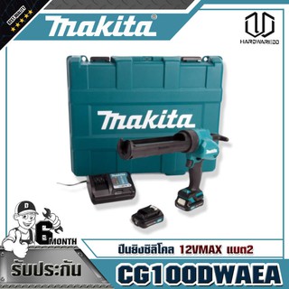 MAKITA CG100DWAEA ปืนยิงซิลิโคล 12VMAX แบต 2