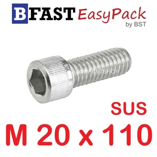 สกรูหัวจมสแตนเลส SUS M20 x 110 (1 ตัว/ถุง)