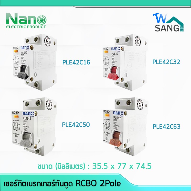 เซอร์กิตเบรกเกอร์กันดูด RCBO NANO PLUS 2Pole 10kA 1ชิ้น @wsang